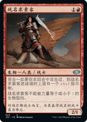 c6b0a474-ae28-4ad1-9780-af9d90ab9b40 War-Name Aspirant