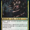 Abomination of Llanowar