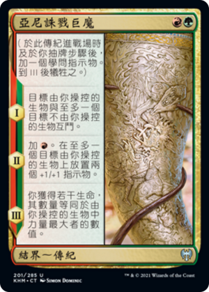 c6c2bca7-a601-4bfd-921f-06efd2361bfb Arni Slays the Troll