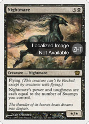 c6c3d4ae-fdec-47df-9372-ae21a75936a4 Nightmare