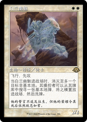 c6c52b16-904a-42b1-b3bf-fb74e49bbf93 White Orchid Phantom