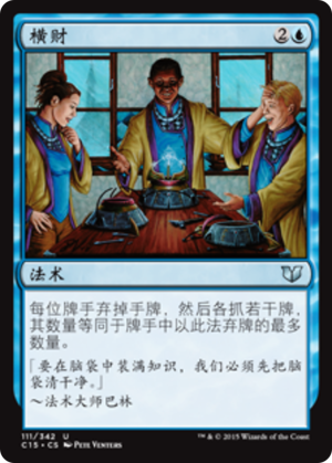 c6cba9bc-d877-492b-89e3-bd65ec2ea78e Windfall