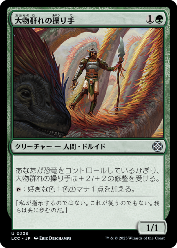 Drover of the Mighty