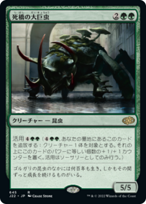 c6d3cb05-22d6-4c30-870f-e19fd1282f33 Deadbridge Goliath