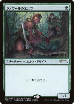 c6d51122-ccf4-4fc4-8498-44ffdd43520f Llanowar Elves