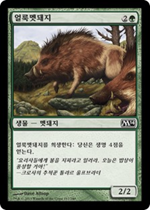 c6e9cdbd-ef01-4075-9f15-bb1deb568fb2 Brindle Boar