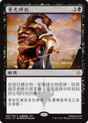 c7079457-4ee1-41f2-98e1-8d95586d2d45 Hour of Glory