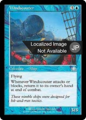 c707e3ea-3349-4b39-844e-aad92c217c7e Windscouter