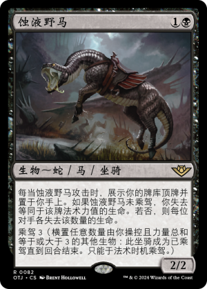 c70d3fbb-467e-458a-a7f7-b0a0b47da035 Caustic Bronco