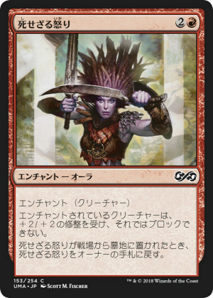 c7100f1a-1adf-4656-987e-152fa36cd842 Undying Rage