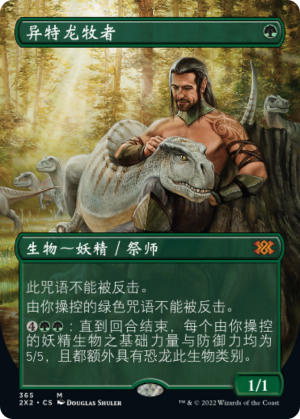 c713f78e-b8e9-4e8f-a933-178a0b76ddee Allosaurus Shepherd