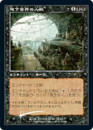 Underworld Connections