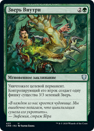 c74550e2-7825-4b7d-9faf-258f2e2bfd42 Beast Within