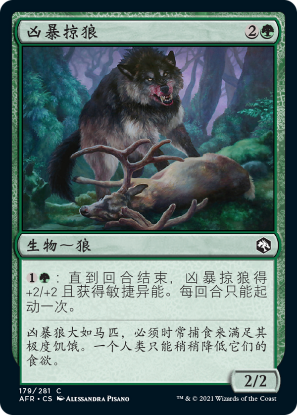 c7474577-3b56-4053-a1d7-65a9af60fb12 Dire Wolf Prowler