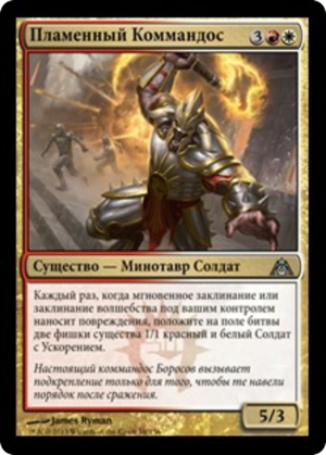 c75680bc-3bfd-4688-ac5c-da316458711c Blaze Commando