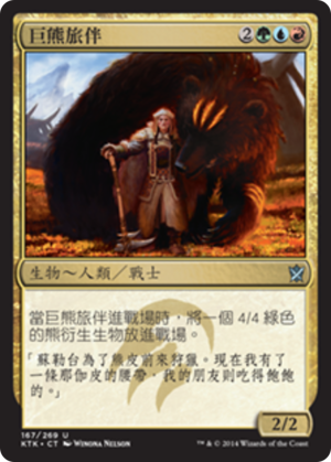 c75b0ee7-7c16-4cb4-9234-7057decb80f1 Bear's Companion