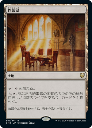 c764f295-d412-4922-9b64-ce0ee5f533ec War Room