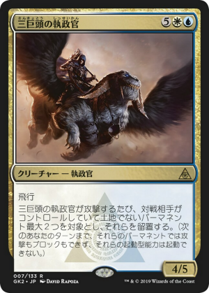 c76d482c-7065-4a43-8d2d-66714601ff9e Archon of the Triumvirate