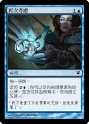 c7a488ab-b7ef-4200-848c-94faf13f0413 Think Twice