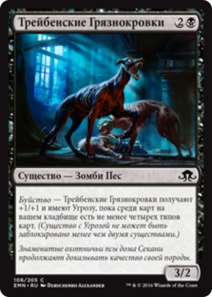 c7a8c3a1-7e3a-46f3-ab60-bba04a61ae13 Thraben Foulbloods