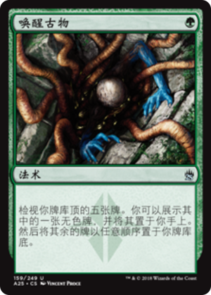 c7aaa199-262a-4721-8ee2-04d43a7c8507 Ancient Stirrings