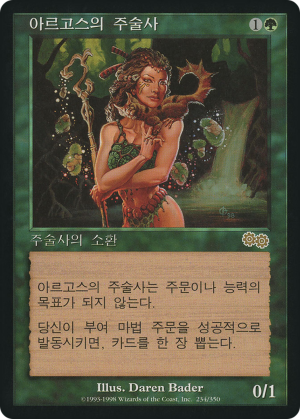 c7acdc6c-62f4-4cfe-95a2-e8ed9fbbe6bc Argothian Enchantress