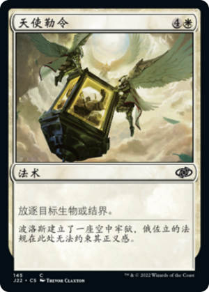 c7e1f93e-93f3-4fd5-b375-33f87efe0d72 Angelic Edict