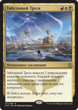 c7e8fa13-5454-485c-a863-fb942de7a3bc Crackling Doom