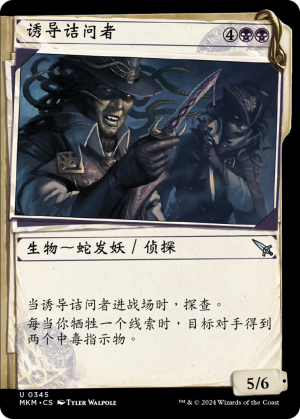 c7eebaca-a08b-47a7-ab48-ad7557db735d Persuasive Interrogators