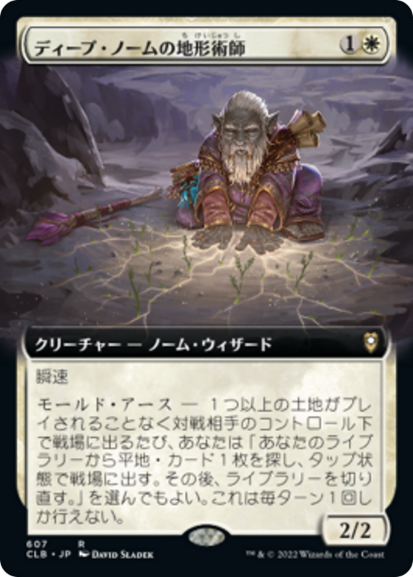 Deep Gnome Terramancer