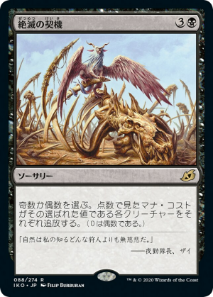 c7f7d3dd-f348-4359-ad5c-9eeb0f35edee Extinction Event