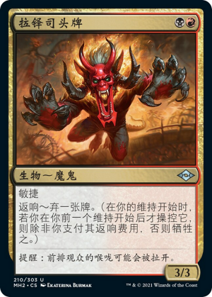 c7f81ce7-0361-4325-8e68-d578261f2fe7 Rakdos Headliner