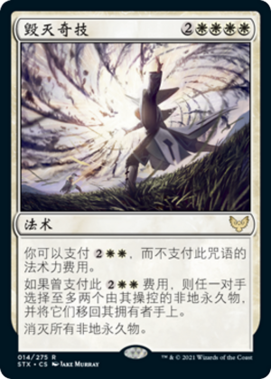 c812318b-874a-4100-b6b7-1ea39b4a450a Devastating Mastery