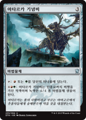 c8149b12-44e2-4d60-b655-9022bc368c1a Atarka Monument