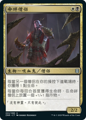 c82043f4-8b82-481d-bb66-88320d7bda98 Cleric of Life's Bond