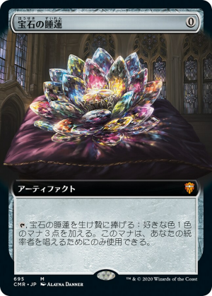 c82df7bc-fdf8-4a1f-ace5-e1cb26365089 Jeweled Lotus