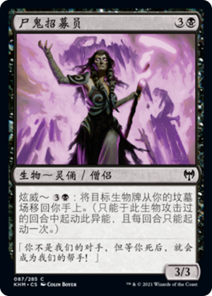 c83986d3-0439-4115-a362-09d056f667e1 Draugr Recruiter