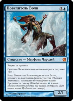 c862c028-d07e-4b23-a588-4789feeaf074 Master of Waves