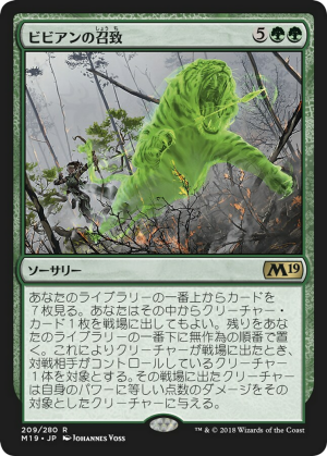 c8723ba5-289e-484d-8885-4665285c7f38 Vivien's Invocation