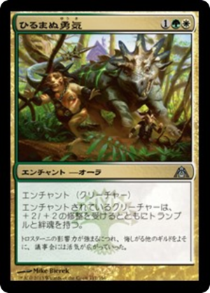 c87402ba-b36f-443a-91b8-49656e369243 Unflinching Courage