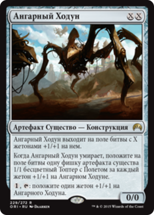 c87f1c82-a611-4bcb-b903-1597c4ef2c9f Hangarback Walker