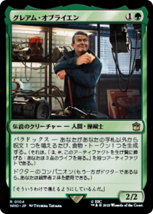 c891f053-be4f-436c-8e30-53dc7d828bc3 Graham O'Brien