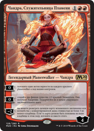 c8a046f0-92f5-462f-91c7-f27a7e00417b Chandra, Acolyte of Flame