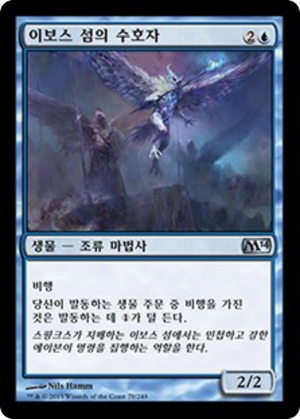 c8bbae02-f319-45ec-90a6-ddb884d39a4c Warden of Evos Isle
