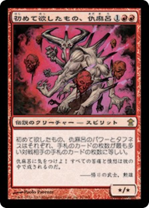 c8d1f40f-41a2-4e92-97fe-fa0f46ef6578 Adamaro, First to Desire