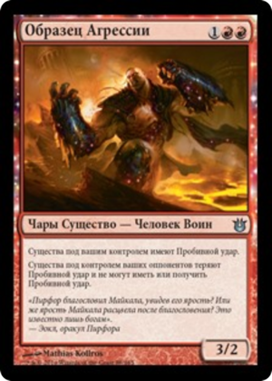 c8d7c735-15a3-41e6-a2ab-1f616894de24 Archetype of Aggression