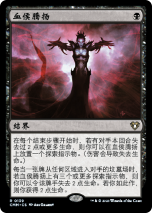 c8d8bc11-9104-472b-8a5c-4d0c9f2da2b5 Bloodchief Ascension