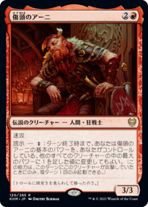 c8ecad53-ac78-4573-a67c-1978334a9814 Arni Brokenbrow