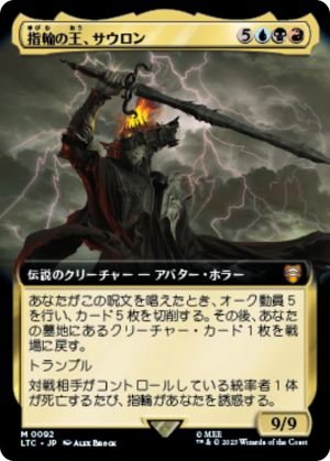 c8f7612e-3d23-4509-8a76-083280c6dbf4 Sauron, Lord of the Rings