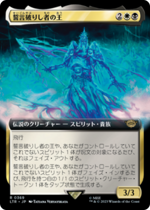 c8fadcbb-f51b-4dce-a50a-0c5b94781a1e King of the Oathbreakers